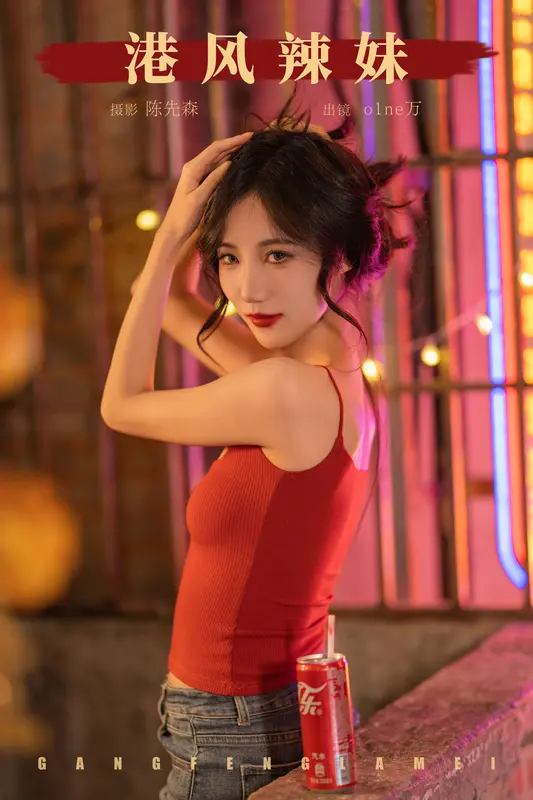 [YITUYU艺图语]2024.12.19 港风辣妹 o1ne万 8